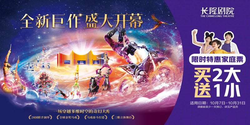 珠海橫琴長隆劇院門票價格與預訂攻略，附酒店推薦